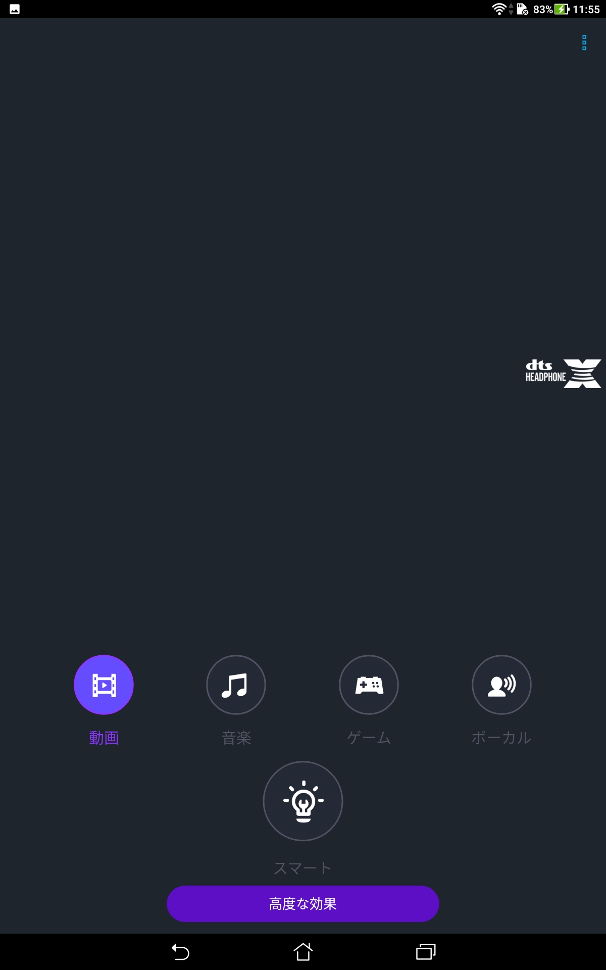 オーディオウィザード/動画(スピーカー時)
