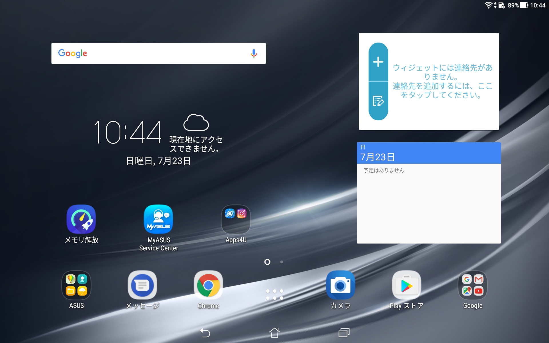 ホーム画面(1/2)