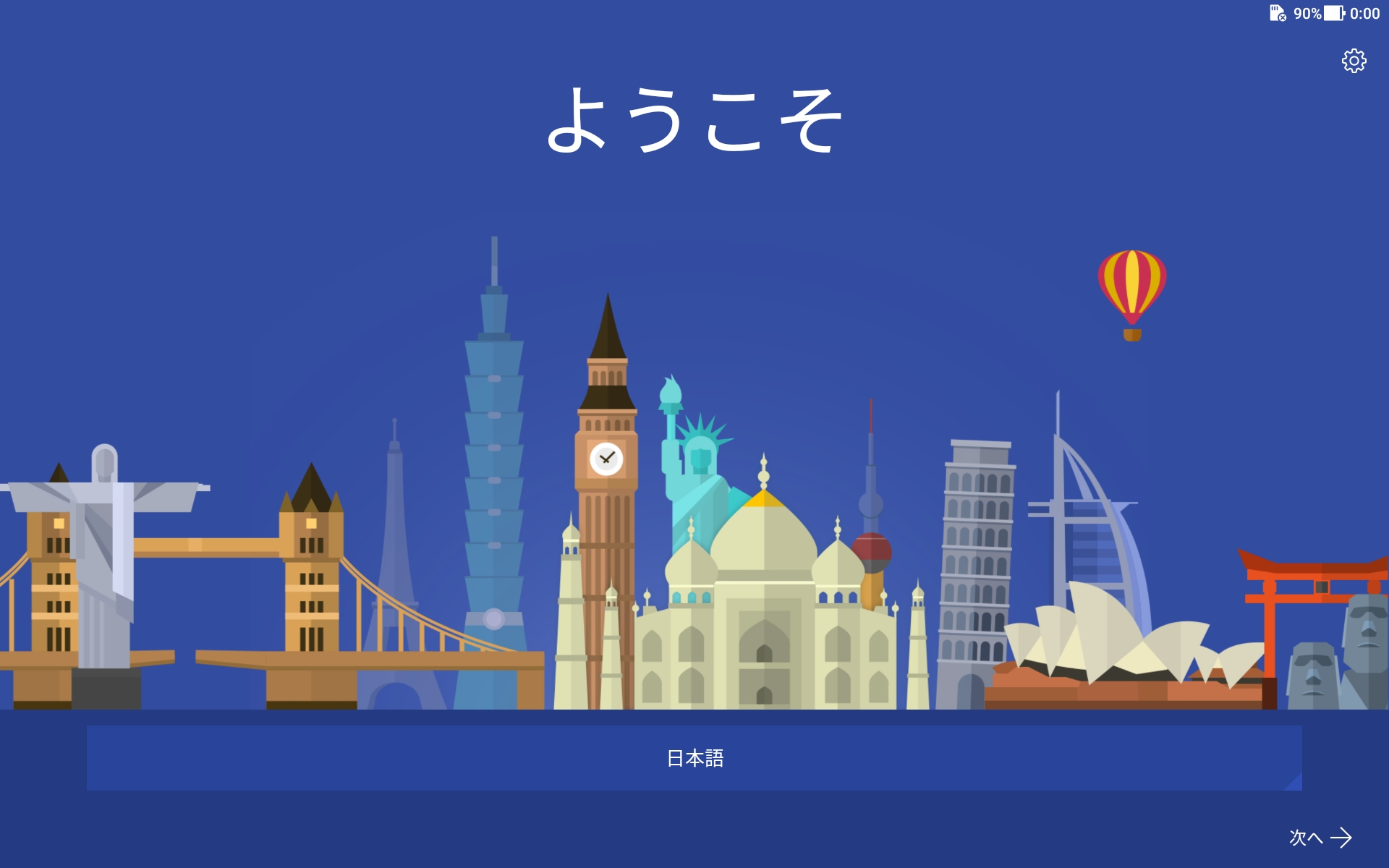 ようこそ