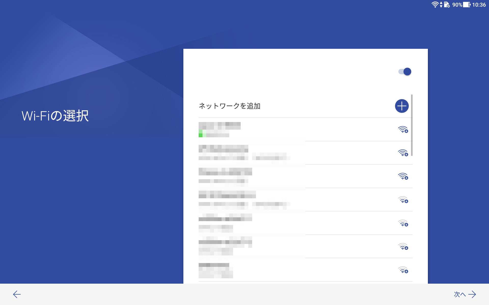 Wi-Fiの選択