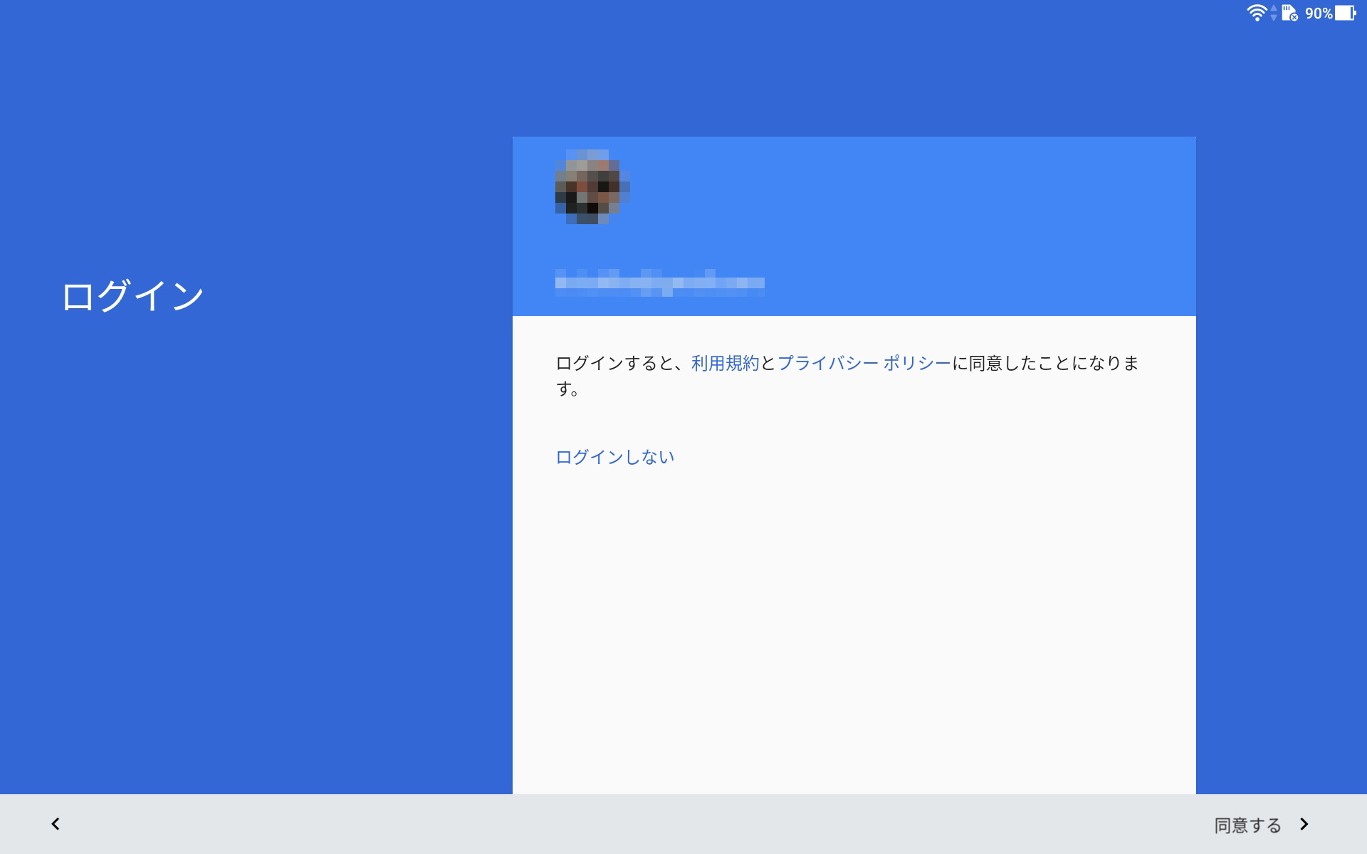ログイン