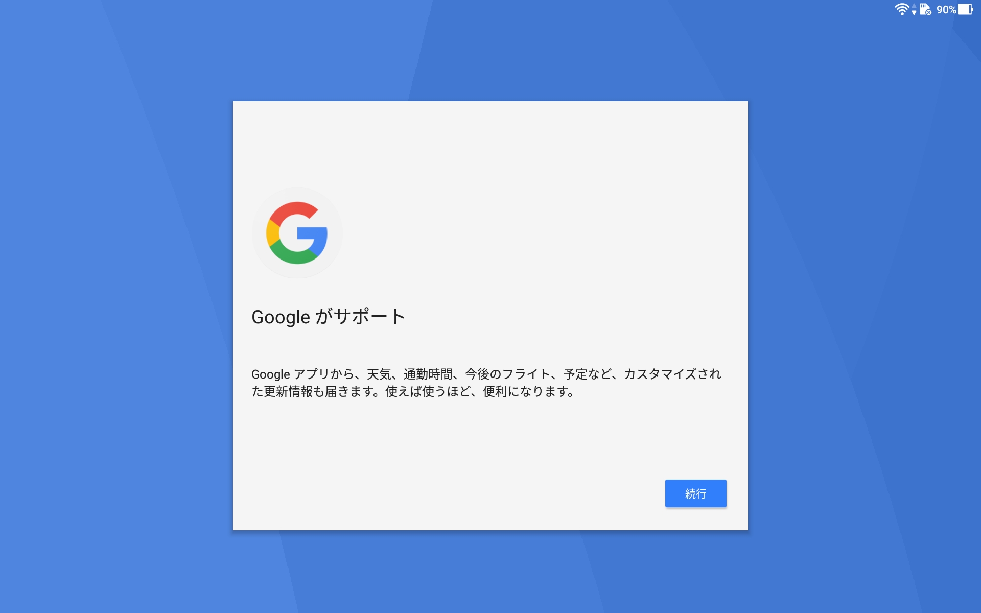 Googleがサポート
