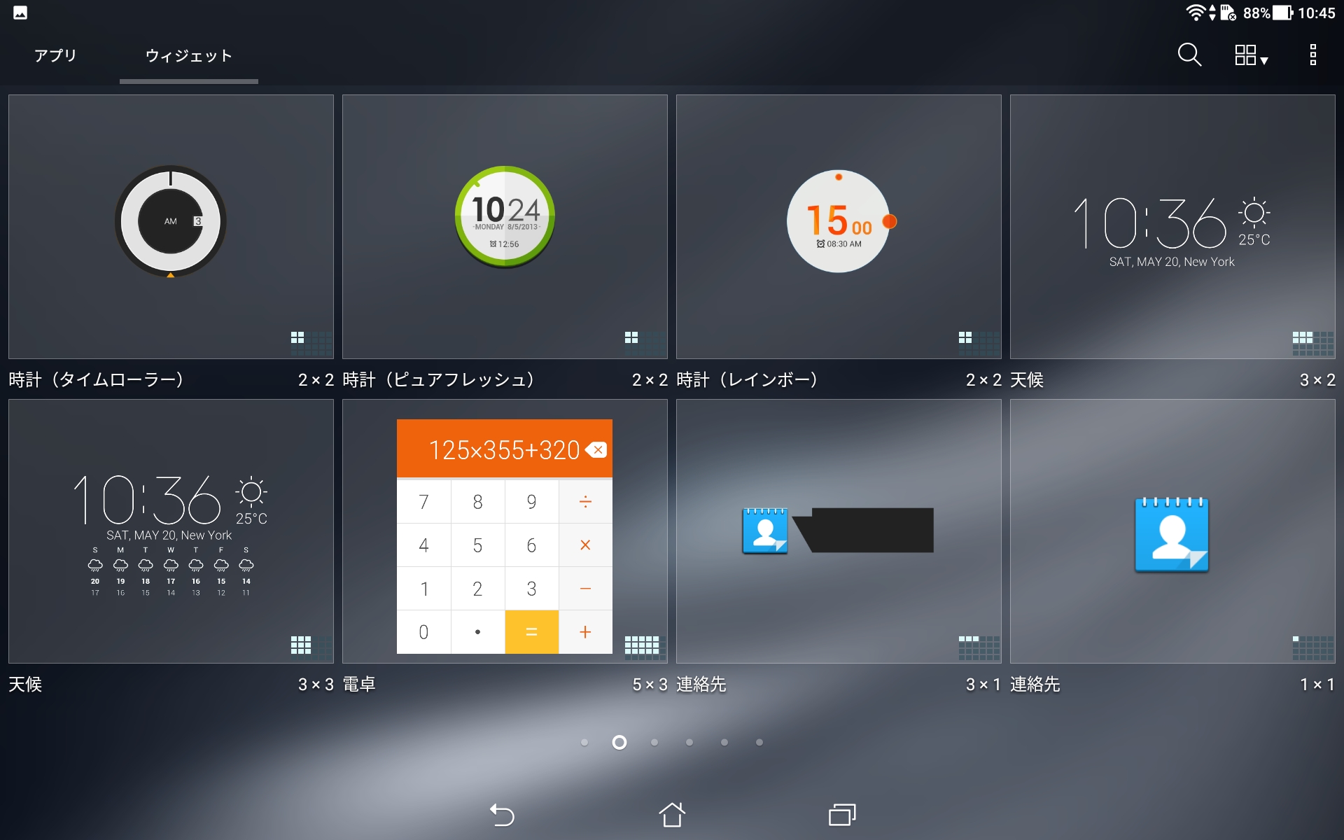 ウィジェット2/6