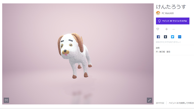 <a href="https://www.remix3d.com/details/G009SXJVQD2C?section=0" class="n" target="_blank">けんたろうす 作: 楓 画伯</a>