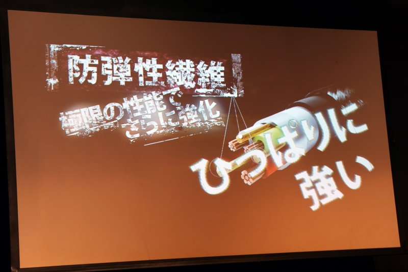 防弾繊維採用