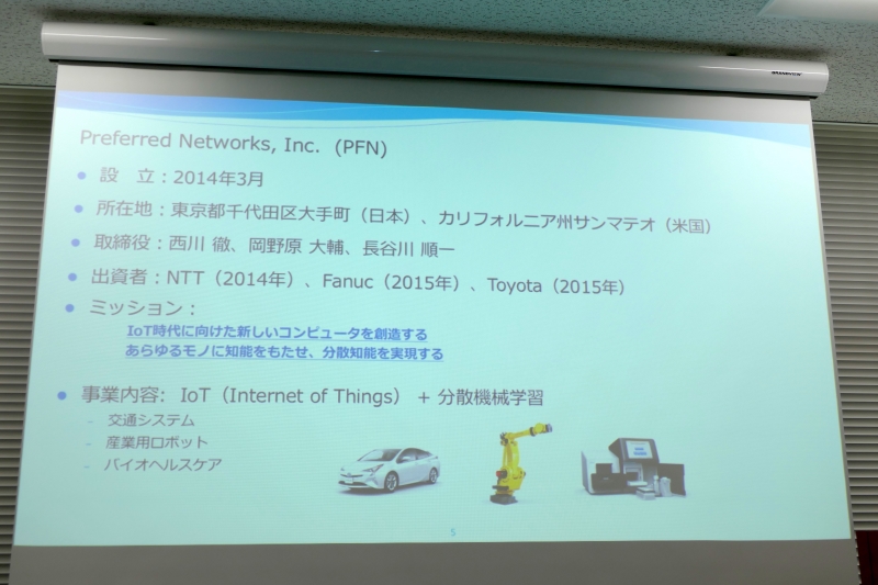 Preferred Networksの沿革