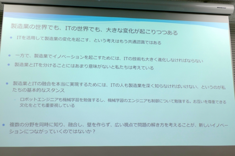機械学習だけの会社ではないという