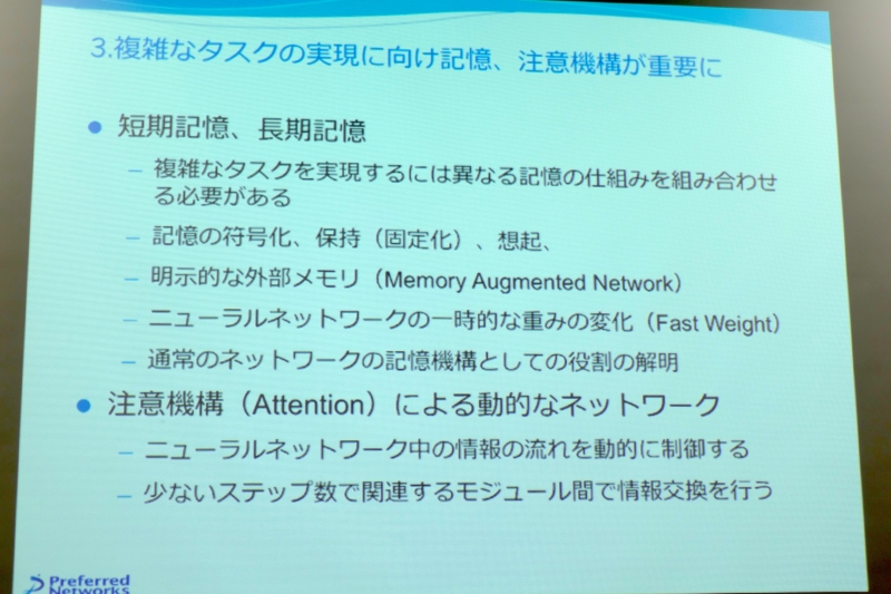 注意機構を使って動的に情報の流れを制御する手法も登場