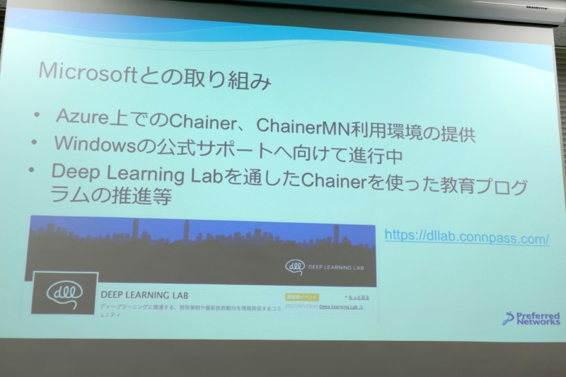 MicrosoftはAzure上で利用環境を提供