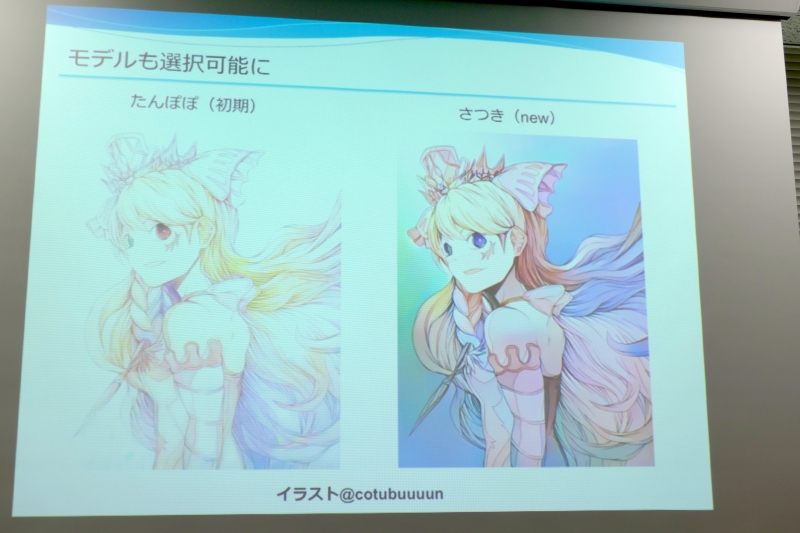 着色するモデル自体も選択できるように