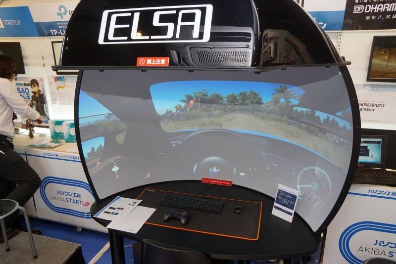 エルザ ジャパンが展示していた「ELSA ドームスクリーン」。プロジェクタを使い、円形のスクリーンシステムに投影することでゲームなどで高い没入感を得られる。4Kや3D立体視などさまざまなプロジェクタに対応可能としている。価格は非公開だった