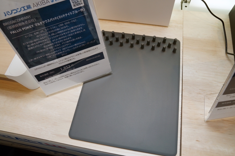 同じくBROS&COMPANYの製品で、ケーブル、名刺、スマートフォンなどをはさんでおくことができる複数の突起が用意されたマウスパッド「PALLO POKEYマルチマウスパッド」。価格は2,000円