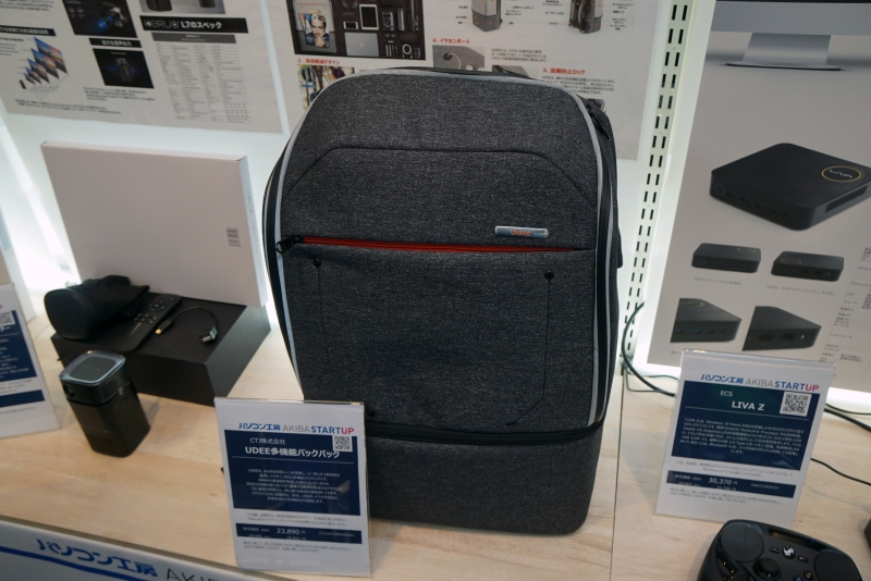 こちらもmakuakeに出品中のCTJ株式会社による多機能バックパック「UDEE」収納作業を考慮した作りで、荷造りの時間を大幅に短縮可能とする。価格は25,801円