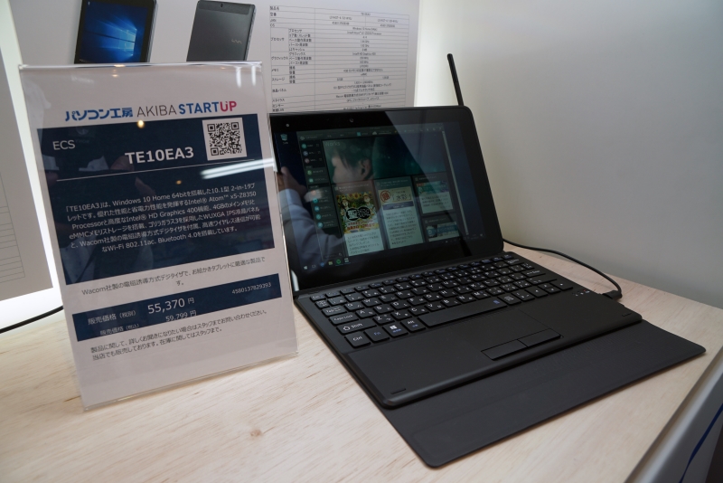 ECSの10.1型2in1「TE10EA3」Atom x5-Z8350、メモリ4GBといった仕様を採用。Wacom製のデジタイザペンをサポートする。価格は59,799円