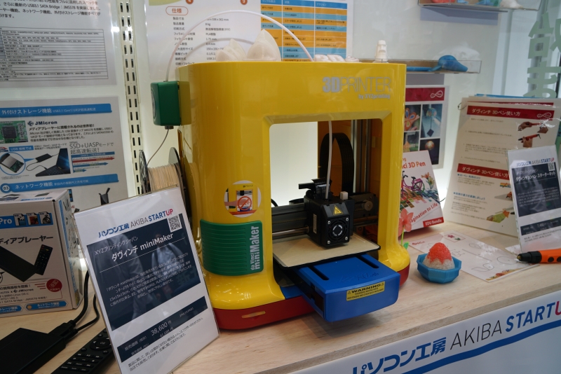 XYZプリンティングジャパンの小型3Dプリンタ「ダヴィンチ miniMaker」。最大印刷サイズは150×150×150mm。価格は41,688円