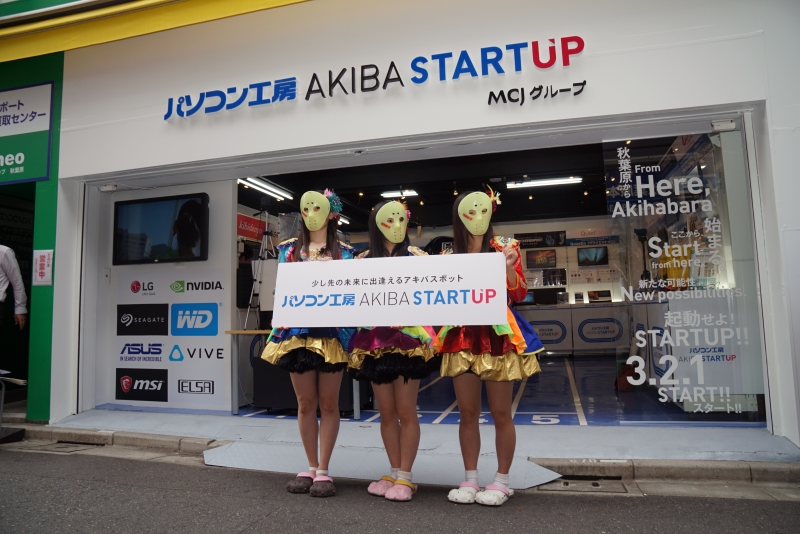 秋葉原に「パソコン工房 AKIBA STARTUP」がオープンされる