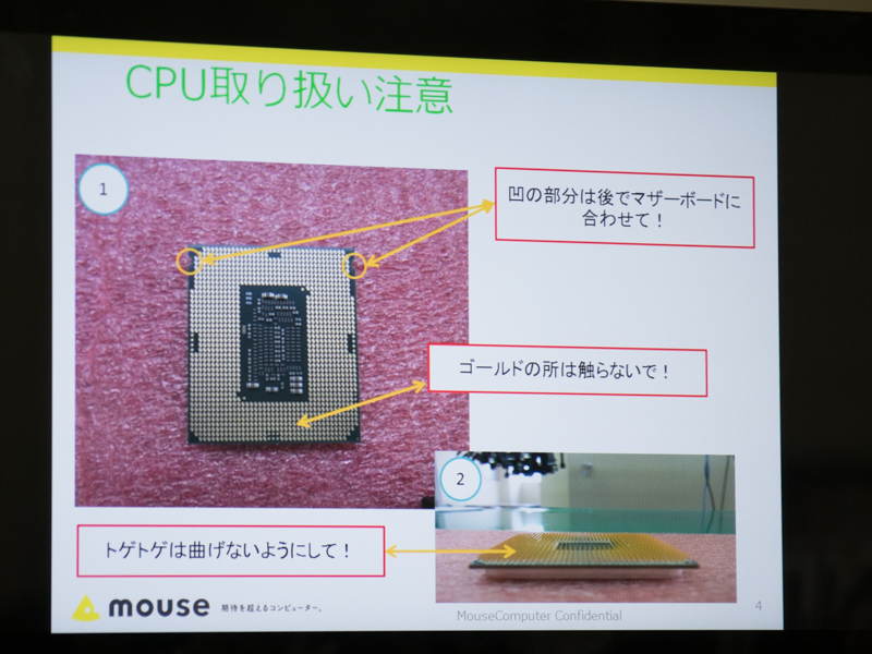 端子部に触れないこと、配線類を傷つけないことについて繰り返し注意喚起していた