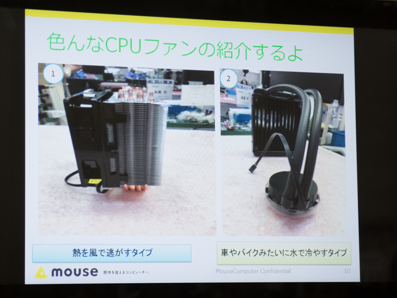 CPUクーラーの例