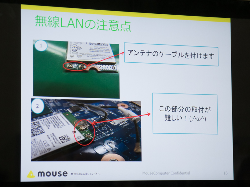 アンテナは取り付けが難しいパーツのひとつ