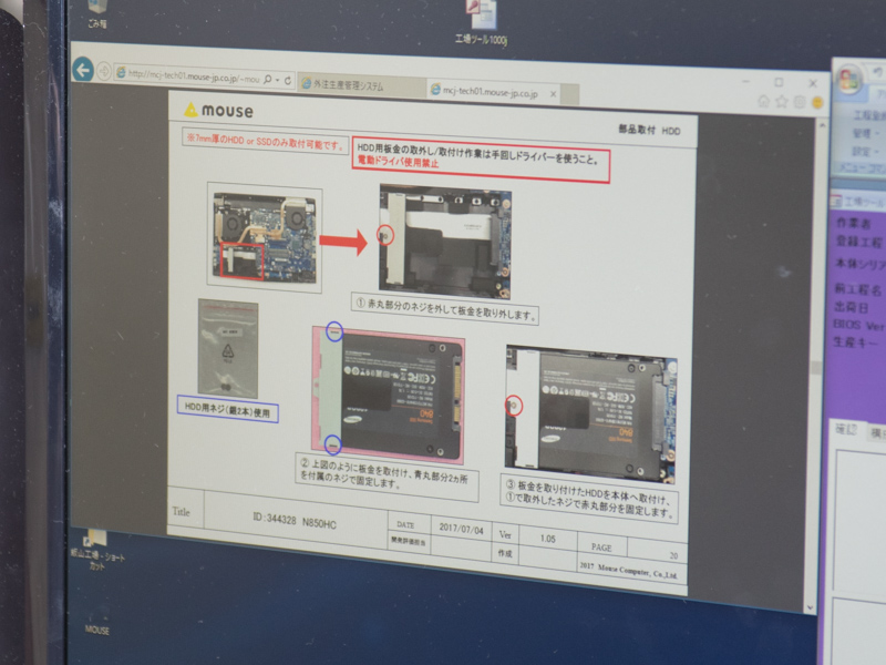 作業台に設置されたディスプレイで作業手順を確認できる