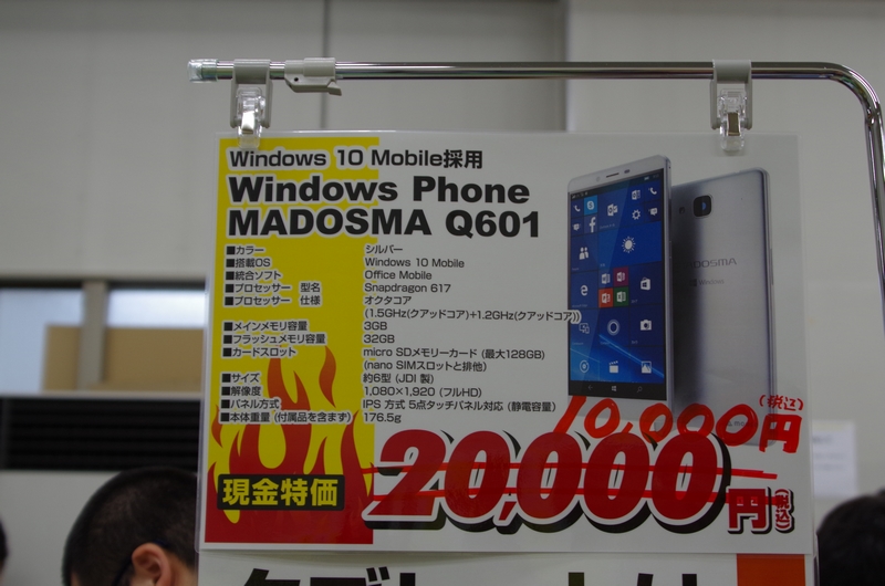 MADOSMAはなんと1万円で販売