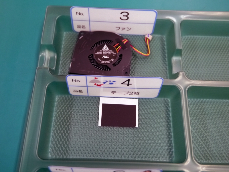 ファンとケーブル固定用のテープ