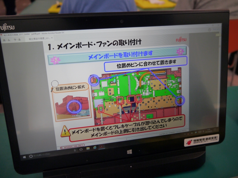 組み立て説明書はタブレットに表示