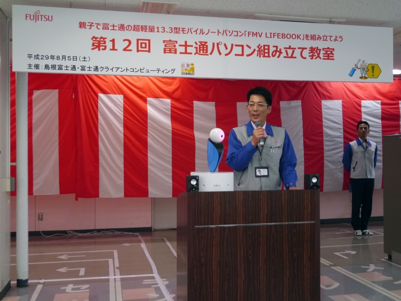 挨拶する島根富士通の神門明社長