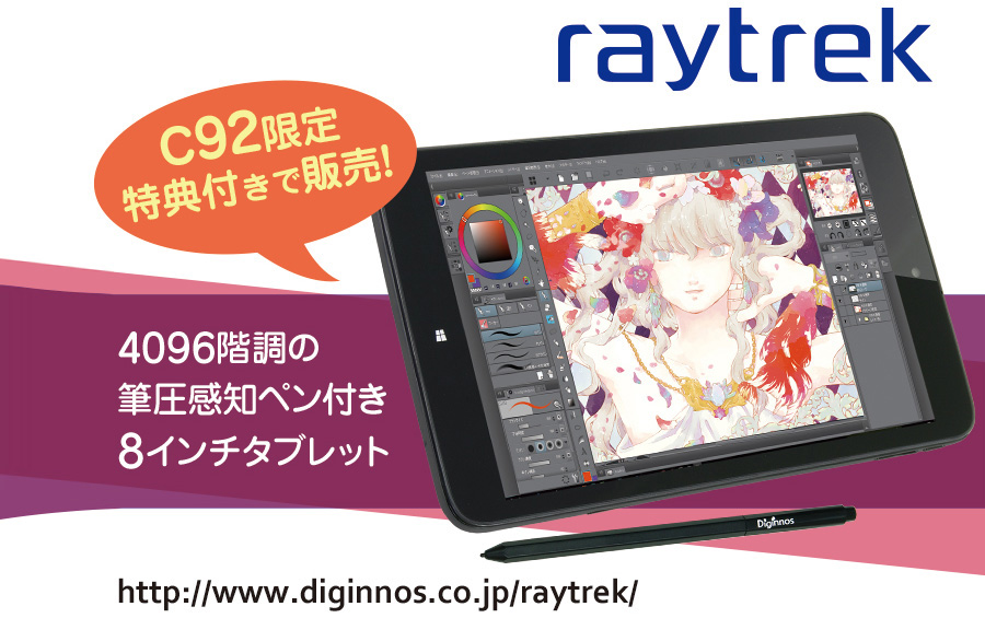 raytrektab DG-D08IWP