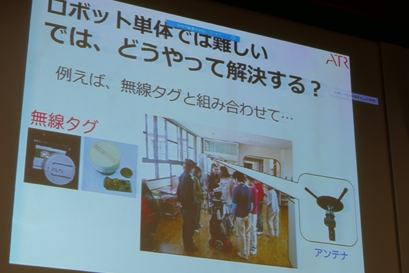 無線タグと組み合わせるとインタラクションできるように