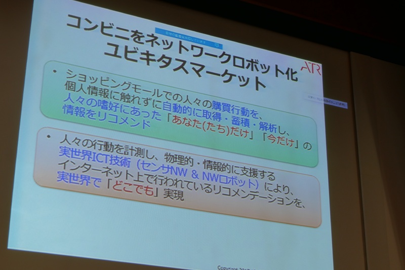 ユビキタスマーケット