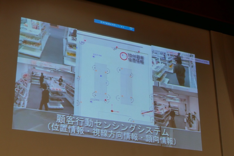 顧客行動のセンシング