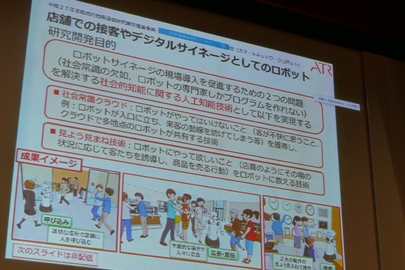 デジタルサイネージにおけるロボットの課題