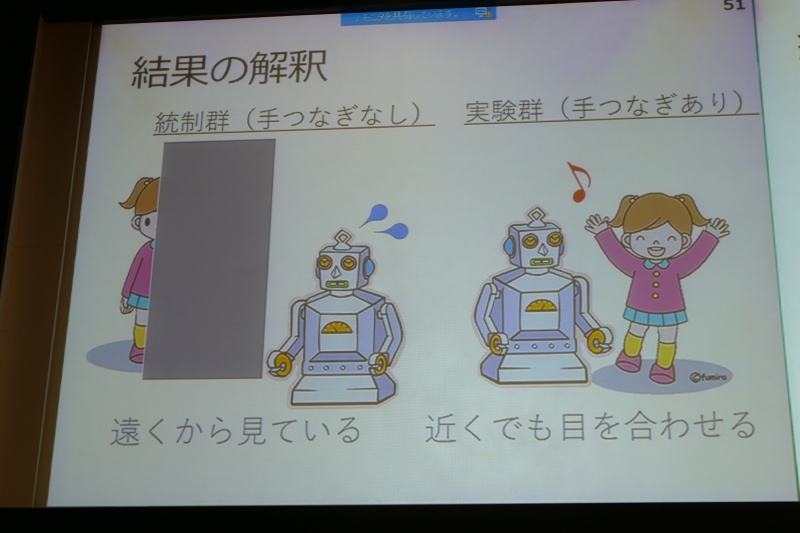ロボットにおいても物理的接触の効果は大きい