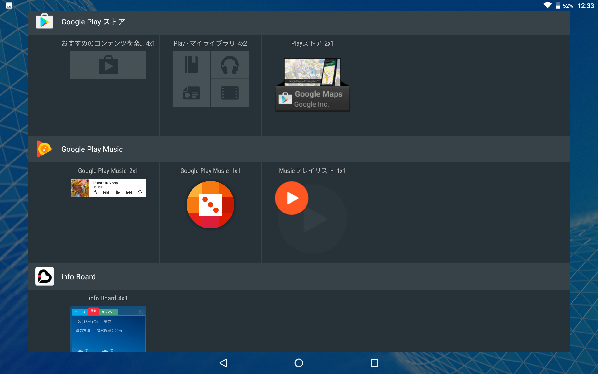 ウィジェット4/4