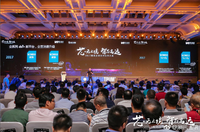 「SC9850」ファミリ(同社の公式Weiboより)