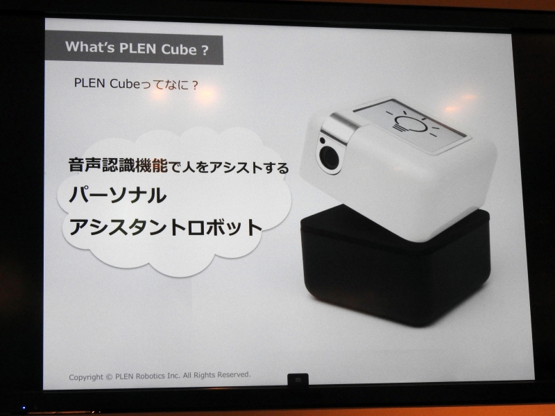 PLEN Cubeは、音声認識機能で人をアシストするパーソナルアシスタントロボットである