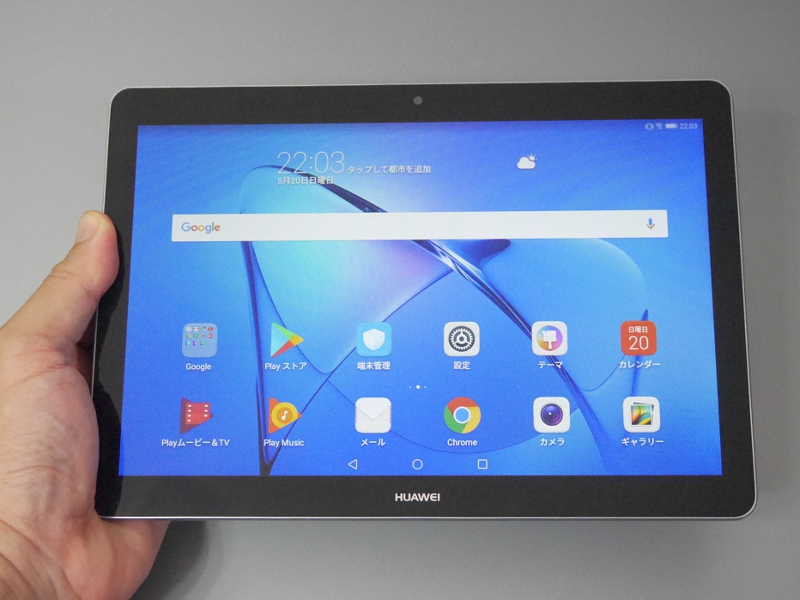 アスペクト比は16:10だが、カメラが上部に配置されているため、筐体は横に細長いという印象はなく、むしろiPadの縦横比に近い