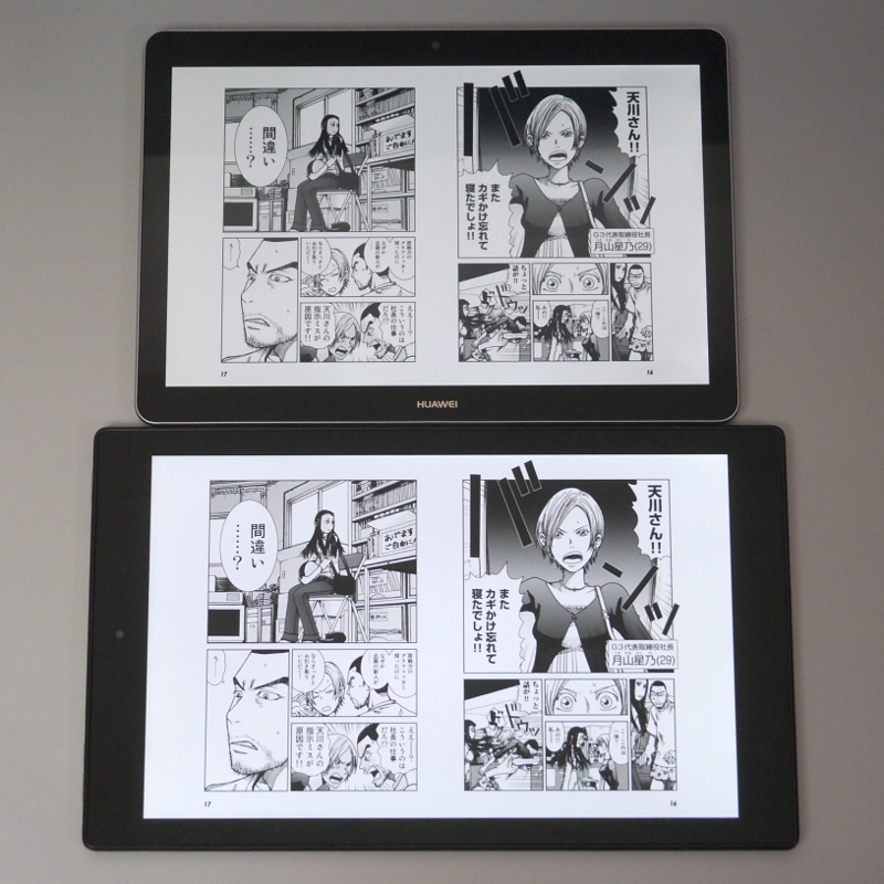 Fire HD 10(下)とのページサイズの比較。前述のように本製品のほうがひとまわり小さいため、ページの表示サイズもひとまわり小さい