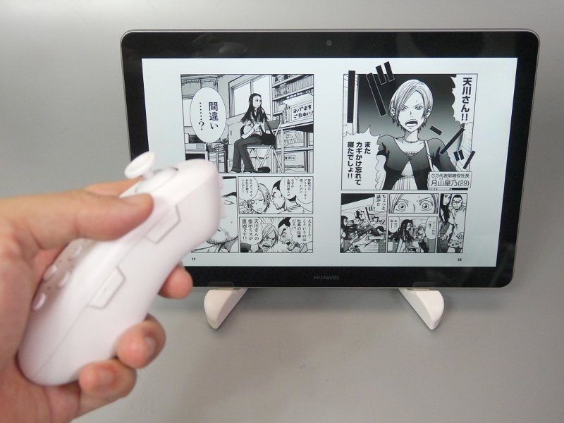 リモコンの音量調節キーを使い、画面に触れずにページめくりが行なえる