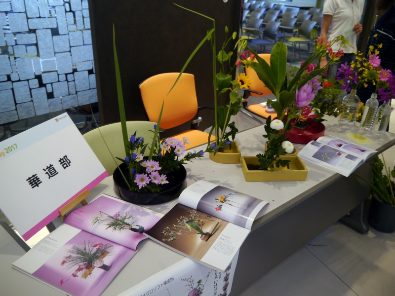 華道部などの社内クラブ活動を紹介するコーナーも