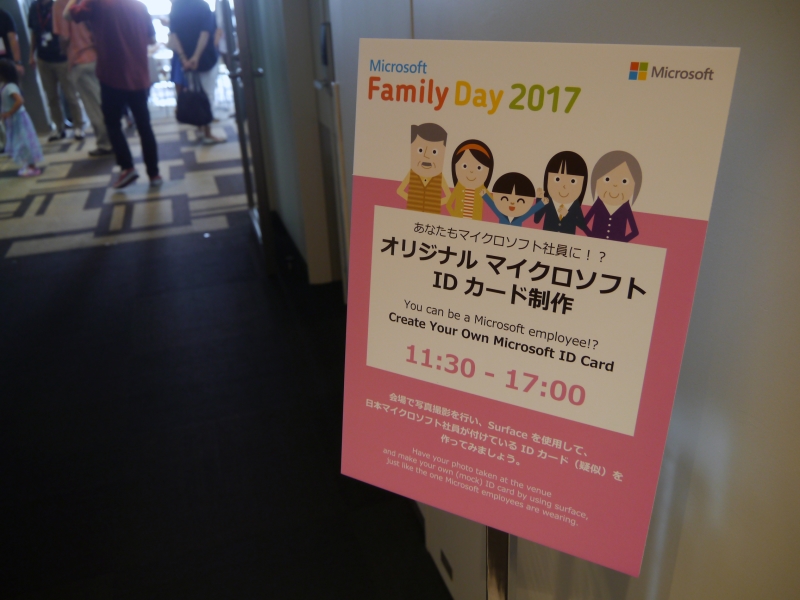 毎年好評のMicrosoft IDカード製作コーナー