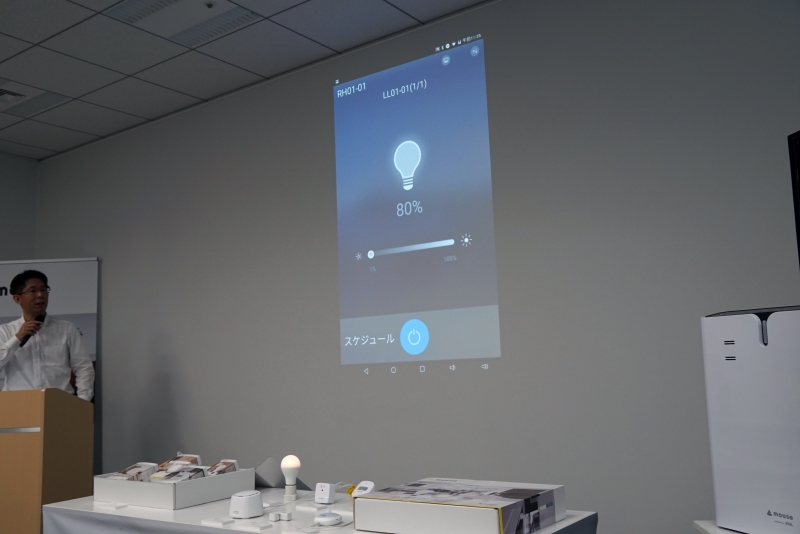 スマートLEDライトの調光