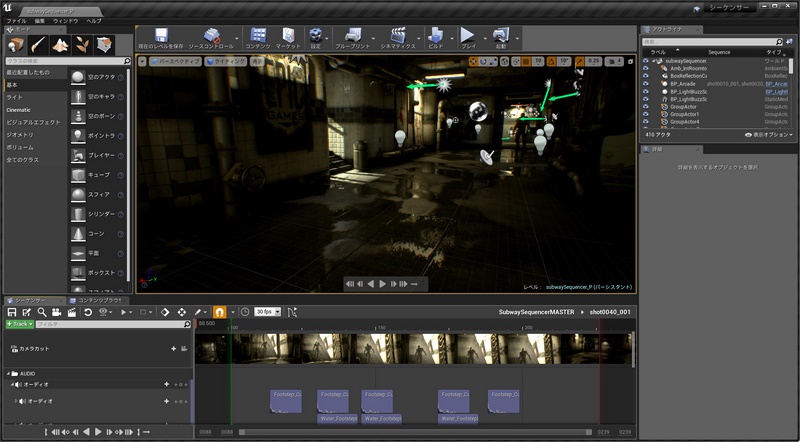Unreal Engine 4