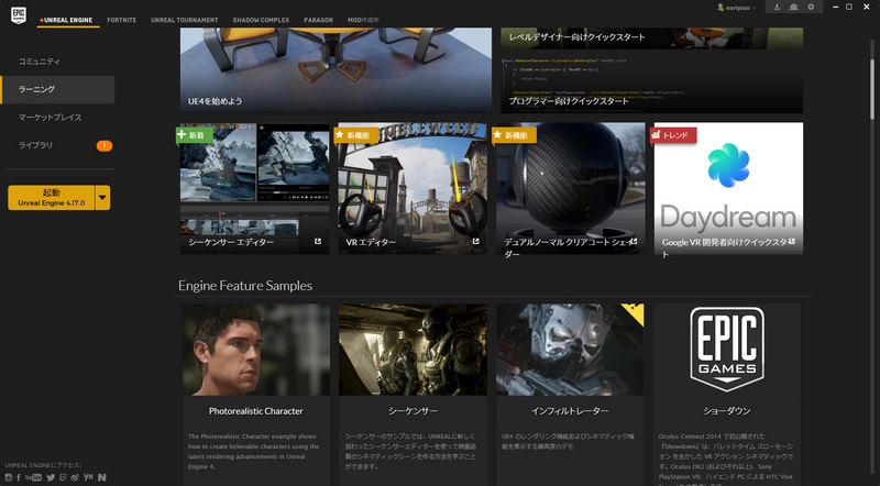 チュートリアル動画のほか、高品位なアセットのサンプルも無償で公開されている