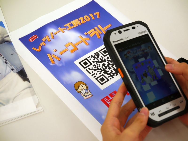 FZ-N1を使ったバーコードラリーを用意。イベントを体験するとバーコードを読み込んだ