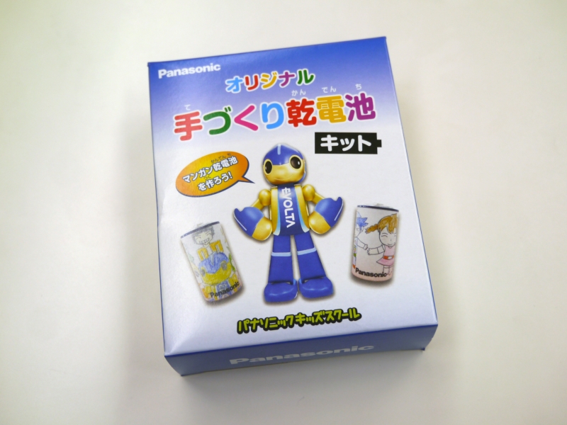 パナソニックキッズスクールのキットを使用