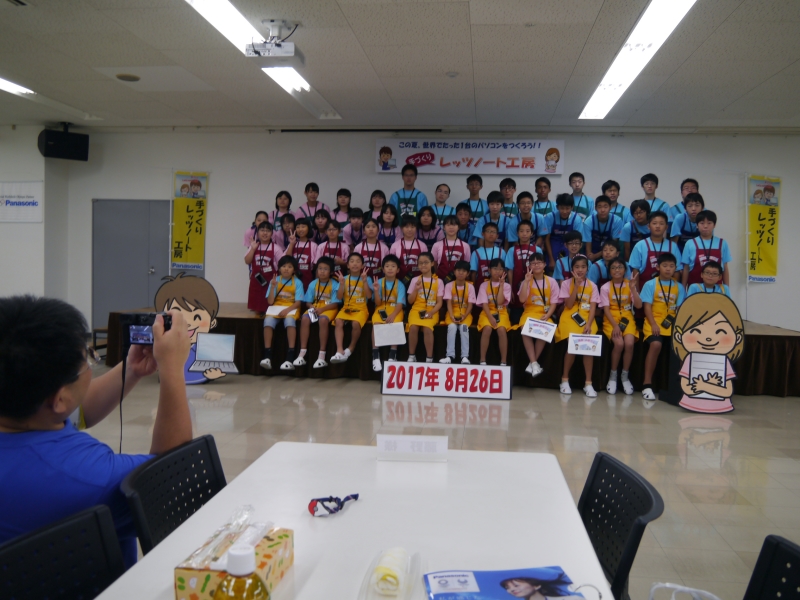 参加者全員で記念撮影を行なった