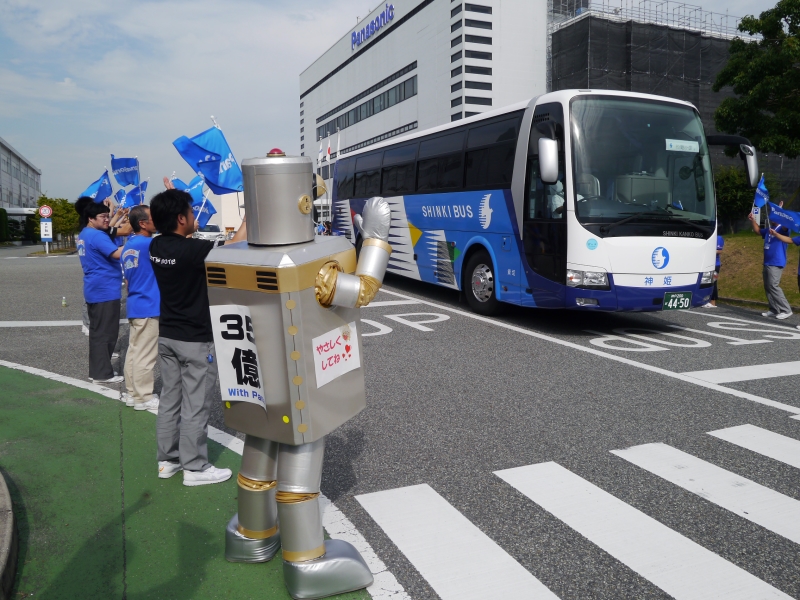 参加者を送り出すパナソニックのスタッフ