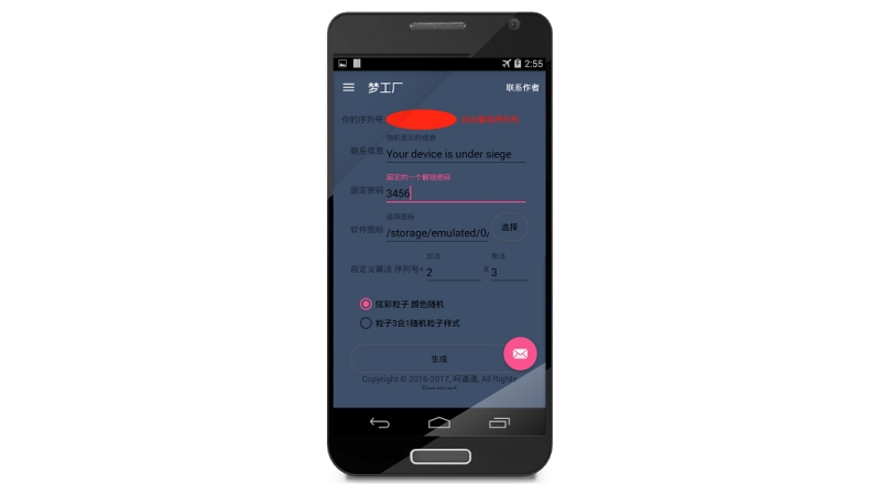 マルウェア作成アプリの画面